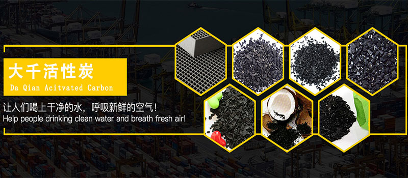 乐鱼官方入口椰壳活性炭